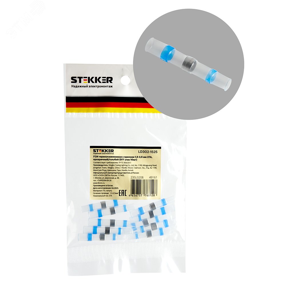 Изображение товара Термоусадочный коннектор STEKKER LD302-1525 10шт для проводов сечением до 2,5 мм2