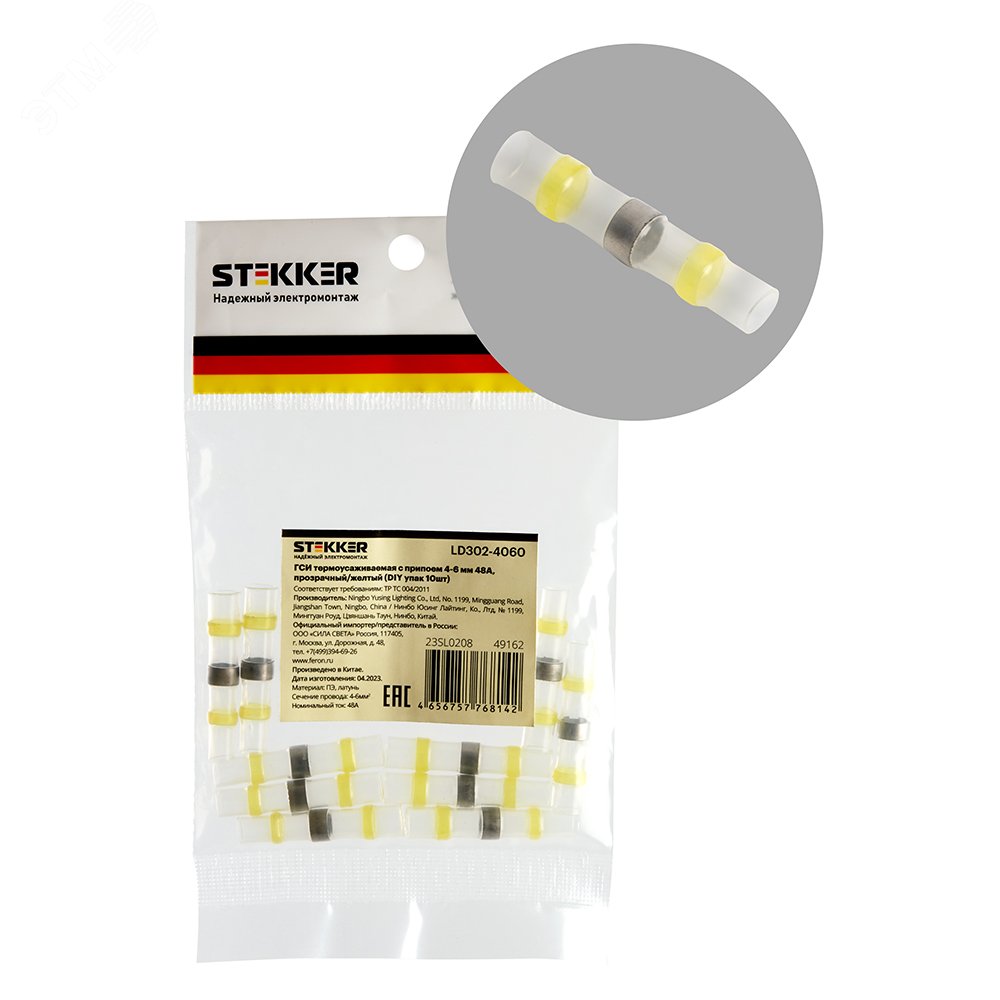 Изображение товара Термоусадочный коннектор STEKKER LD302-4060 (DIY упак 10шт)