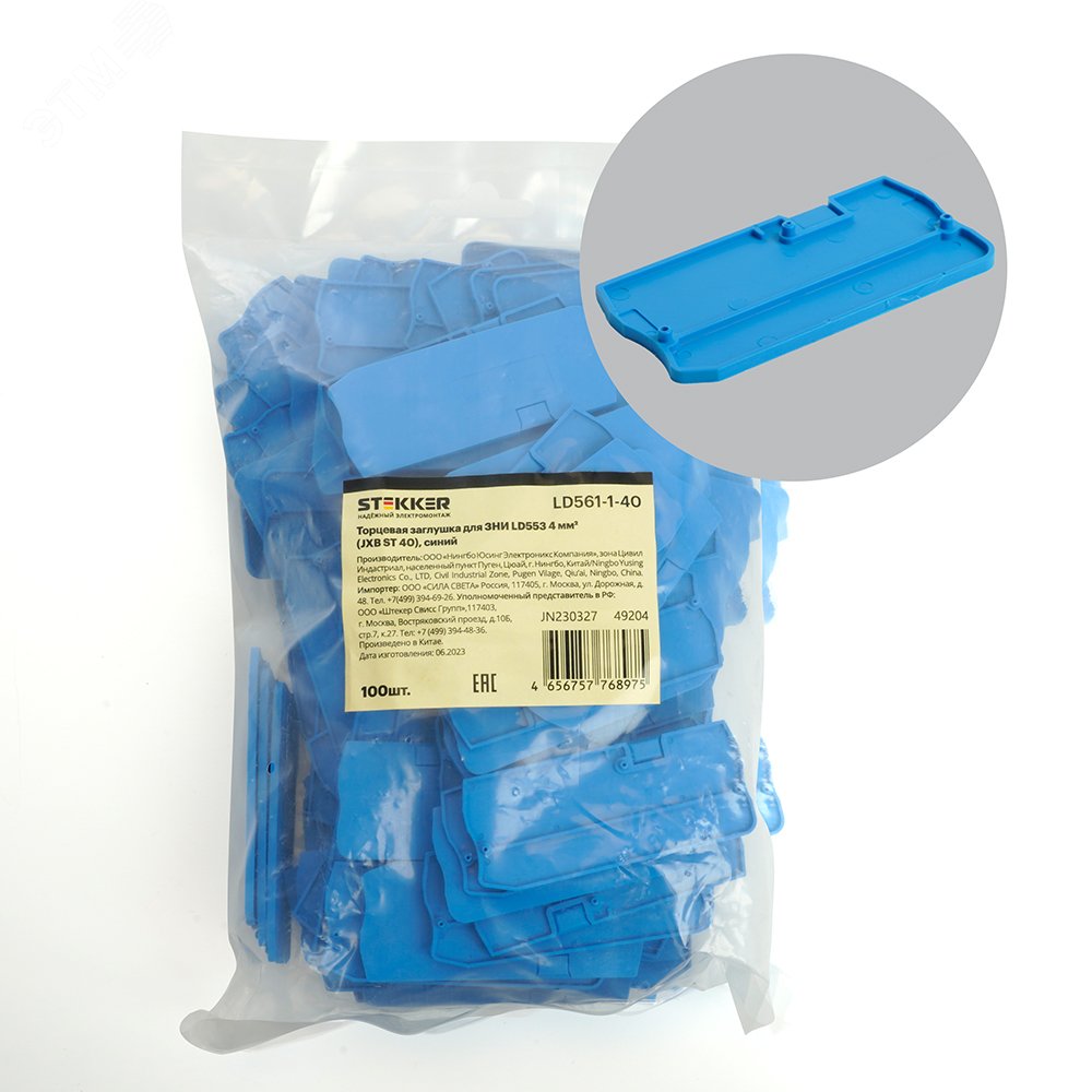 Торцевая заглушка для ЗНИ  4  мм (JXB ST 4 ), синий, LD561-1-40 LD561-1-40 49204 STEKKER - превью