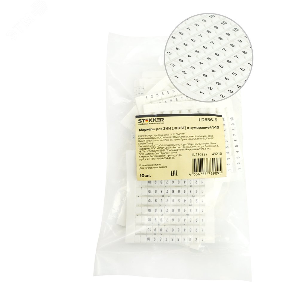 Изображение товара Маркеры для ЗНИ (JXB ST) с нумерацией 1-10 LD556-5