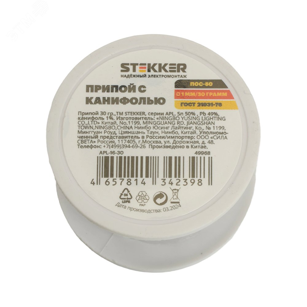 Изображение товара Припой с канифолью в бабине 30гр 50% олово 49% свинец Stekker