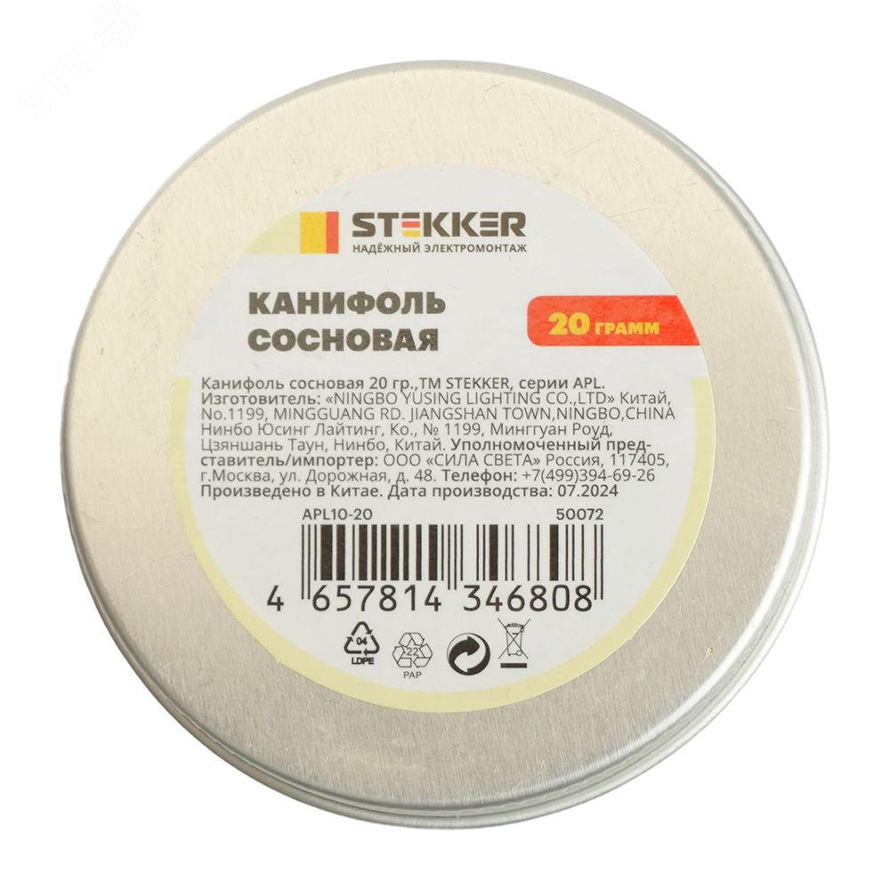 Изображение товара Канифоль сосновая,20гр (шт)