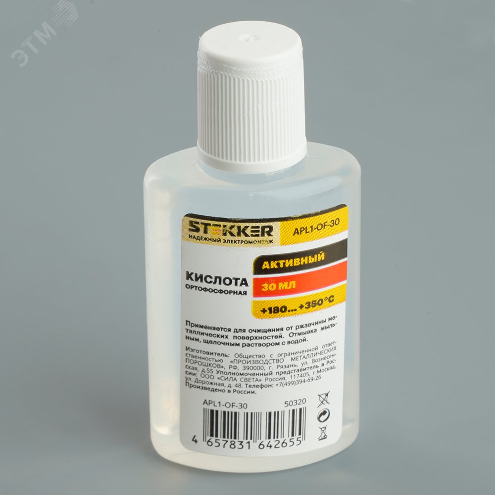 Изображение товара Кислота ортофосфорная 30мл (шт)