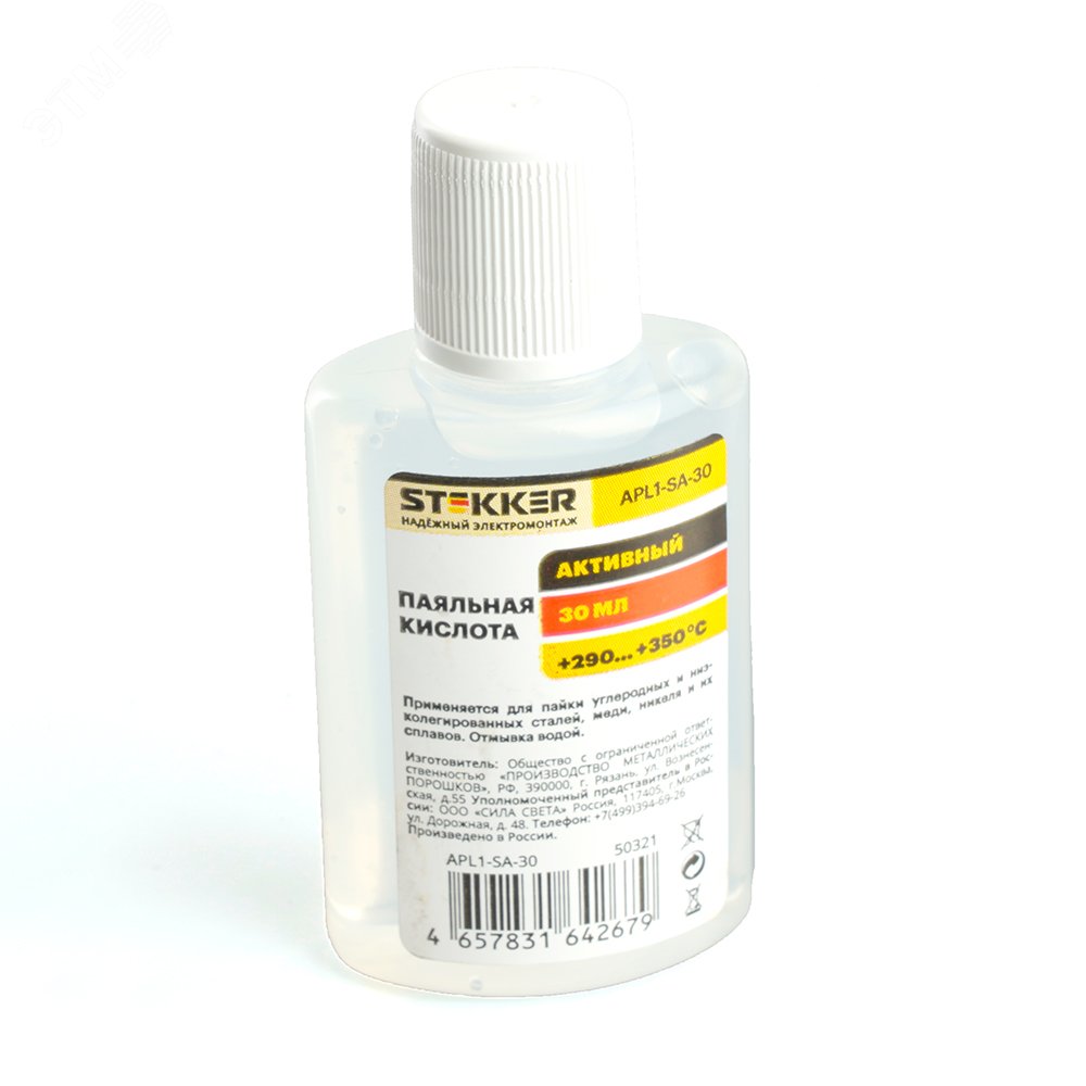 Изображение товара Кислота паяльная 30 мл для пайки металлов, эффективный флюс