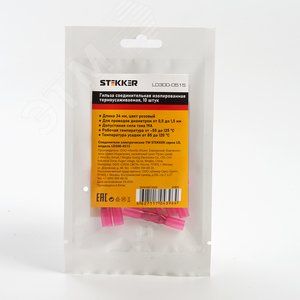 Гильза 0,5-1,5мм2 соед. изол. термоус STEKKER 19A, розовый (10шт)