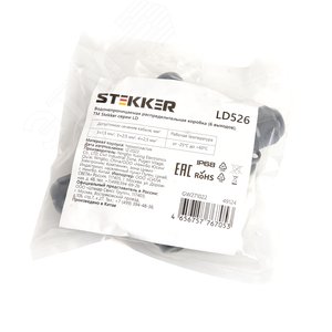Коробка распределительная водонепроницаемая 6 выходов, с клеммой в комплекте, LD526 49124 STEKKER - 8