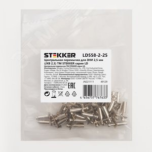 Центральная перемычка для ЗНИ 2,5 мм (JXB 2,5) 2PIN LD558-2-25 (DIY упаковка 20 шт)