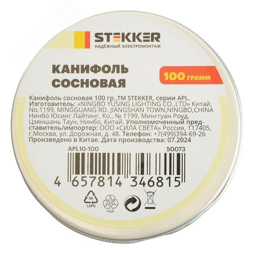 Изображение товара Канифоль сосновая,100гр (шт)