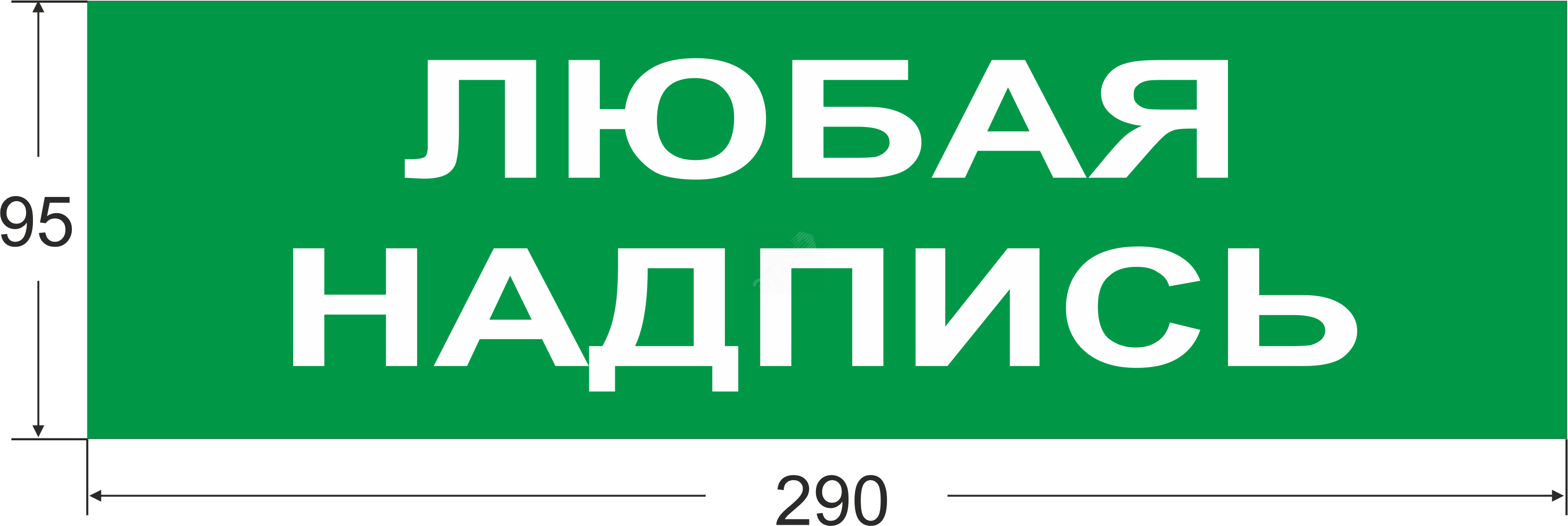 Наклейка на Молнии: ГРАНД.AQUA Подключение пожарных машин.к.ф.290 мм х 95  мм артикул 0004783 ИП Раченков А.В. - купить в Москве и РФ по цене 56.15  руб. в интернет-магазине ЭТМ iPRO | характеристики,