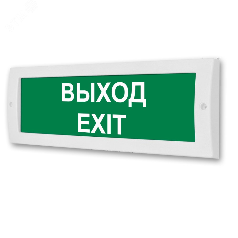 Оповещатель световой (зел.ф.) артикул М-12 ВЫХОД / EXIT ИП Раченков А.В ...