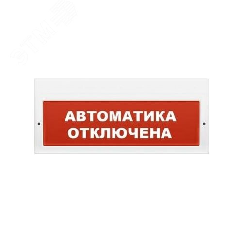 Изображение товара Оповещатель комбинированный свето-звуковой М-12 с плоским световым табло