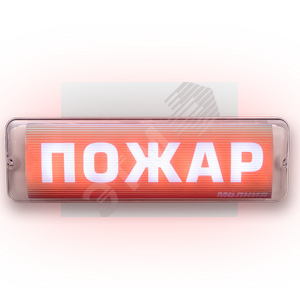 Купить Оповещатель световой Молния 12/24 AQUA СН исп.1 Пожар IP65.12В ...