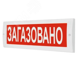 Изображение товара Оповещатель комбинированный свето-звуковой (красный фон) (шт)