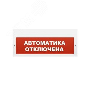 Изображение товара Оповещатель комбинированный свето-звуковой (шт)