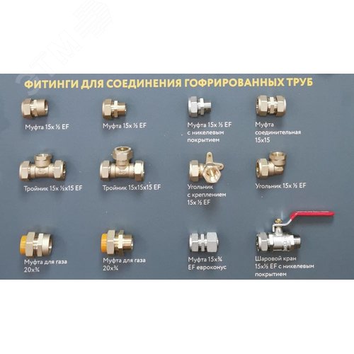 Угольник 15х1/2 (М) EF - фото 3