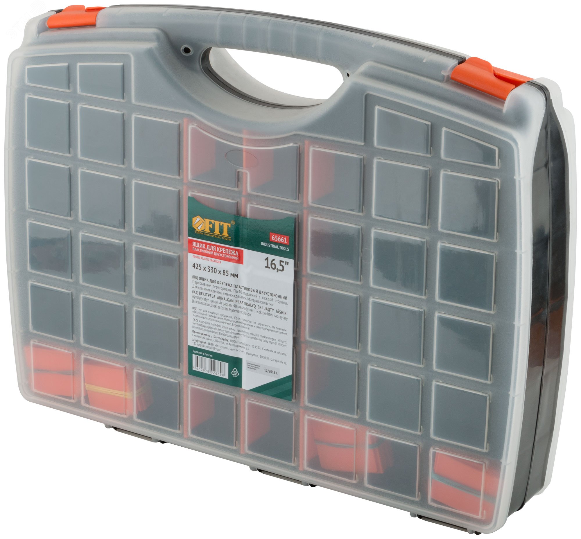 Изображение товара Ящик для крепежа ORGANIZER FIT РОС двухсторонний 425x330x85 мм черный