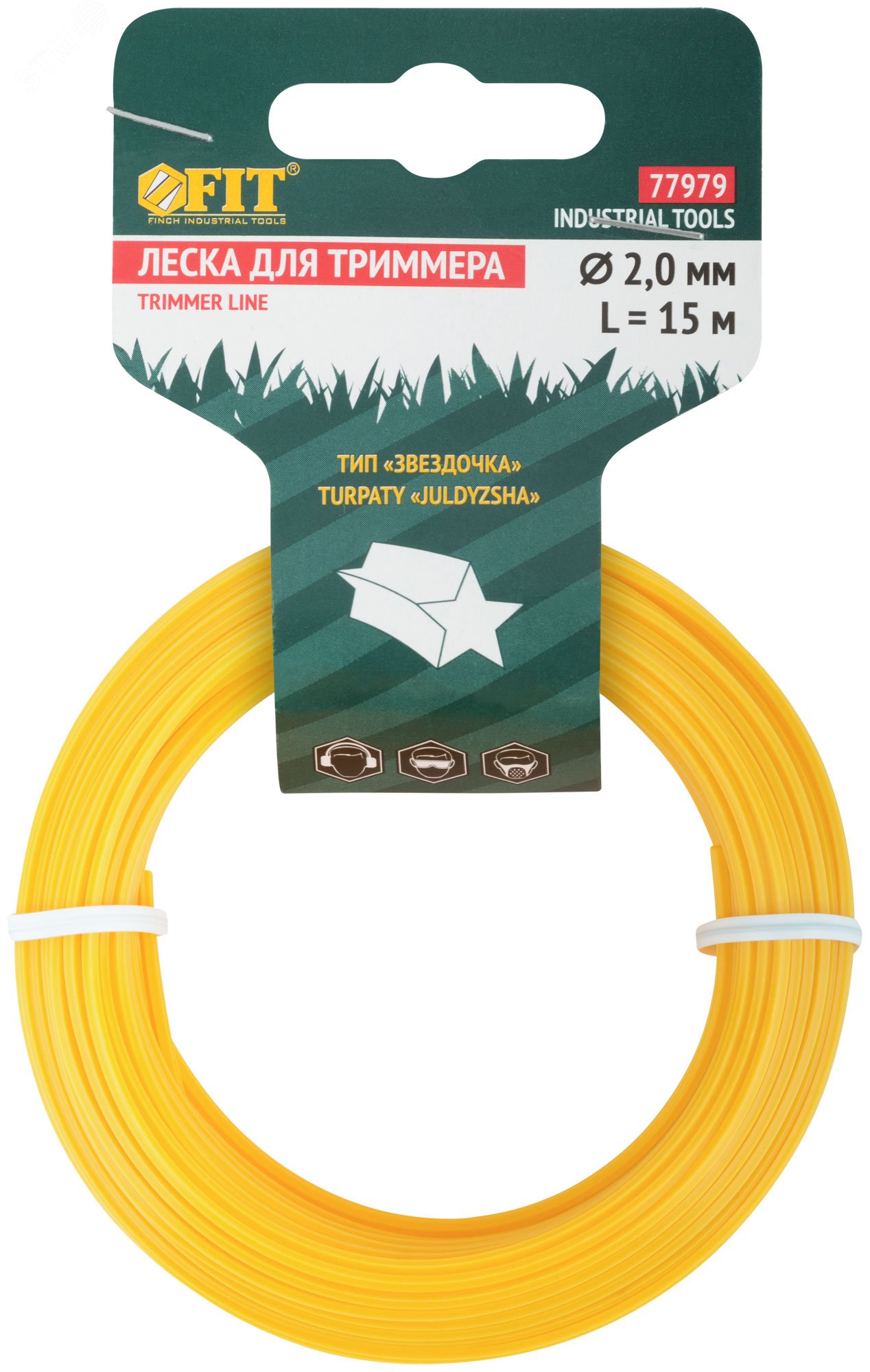 Изображение товара Леска для садовых триммеров Звездочка 2.0 мм х 15 м