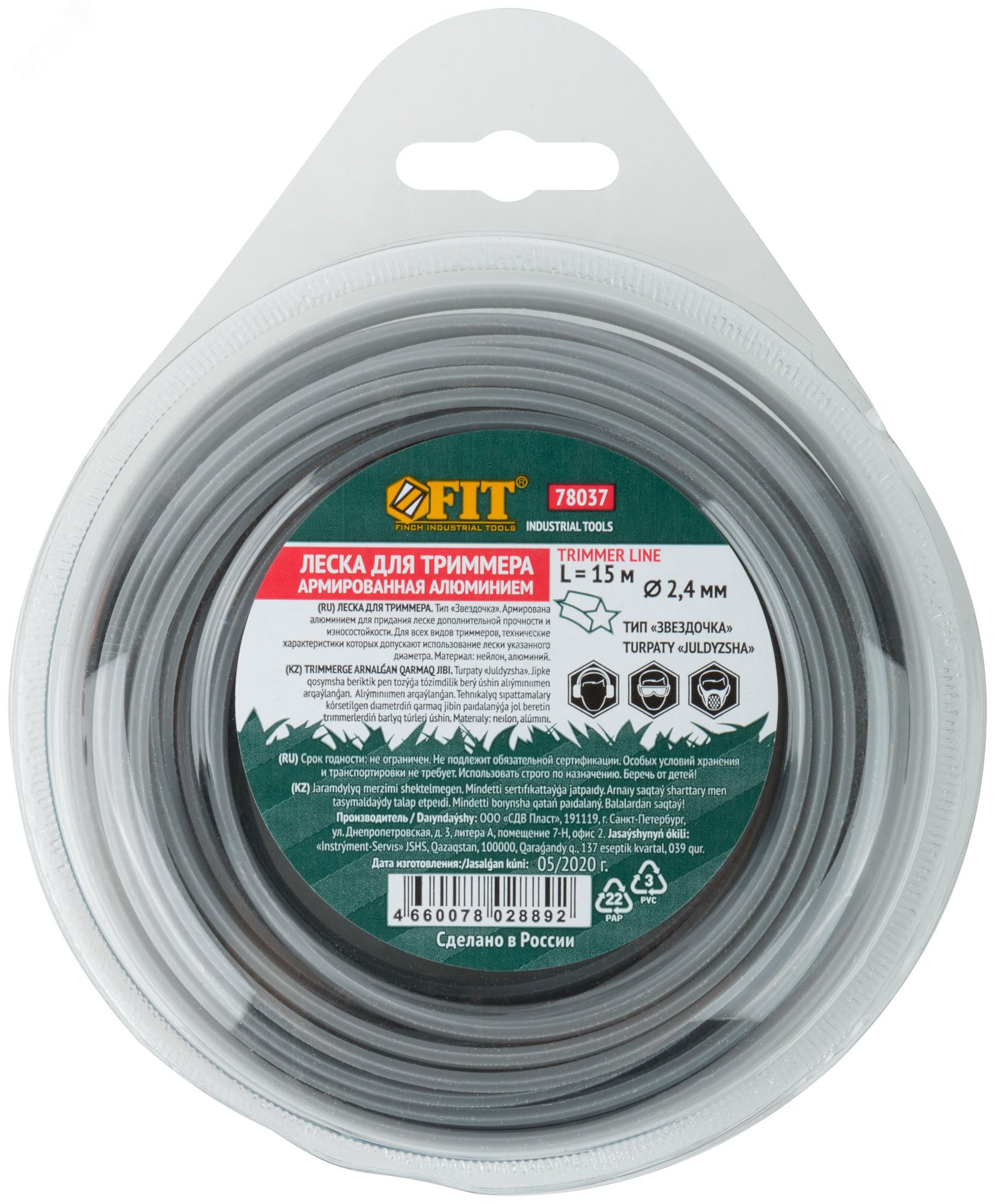 Изображение товара Леска для садовых триммеров армированная алюминием 2.4 мм 15 м Звезда