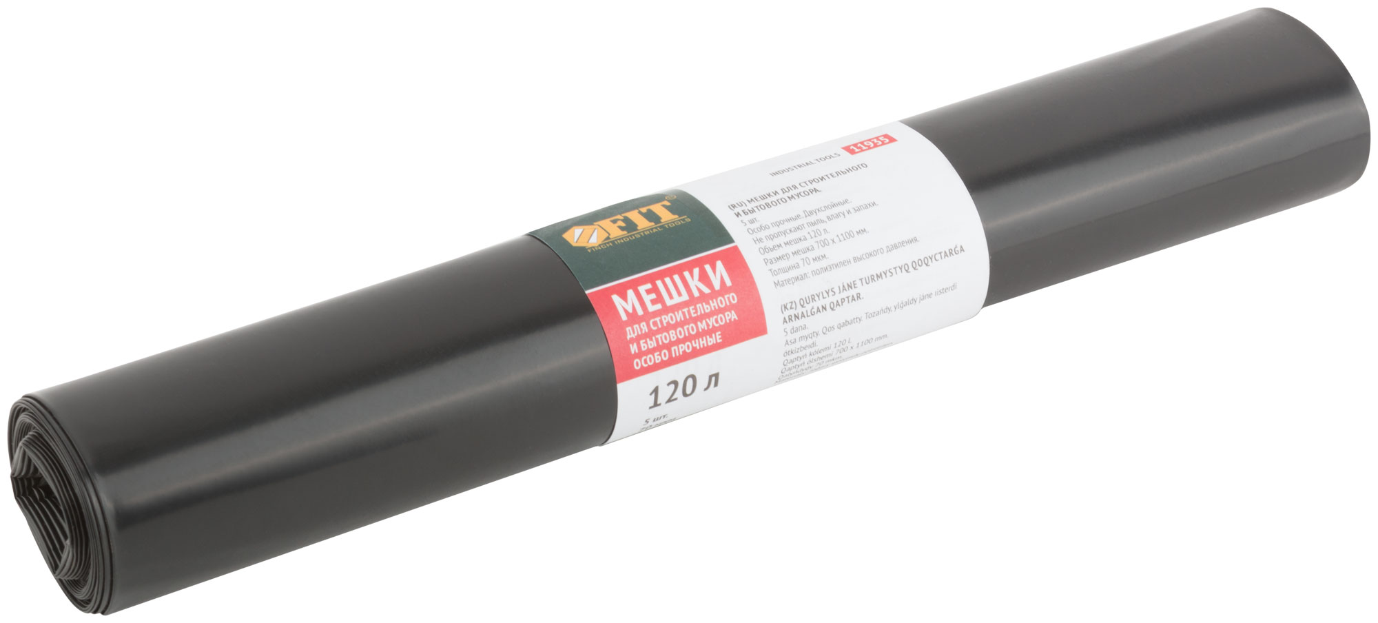 Мешки для строительного мусора, ПВД особопрочные, 120 л, 700х1100 мм, толщина 70 мкм, 5 шт