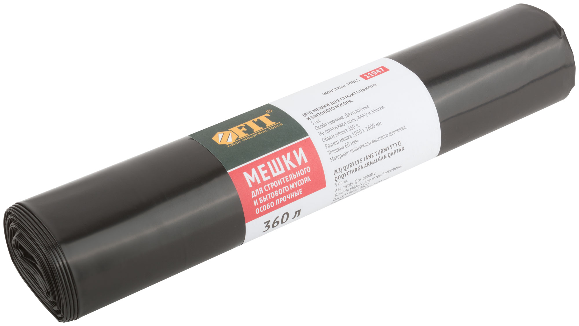 Мешки для строительного мусора, ПВД особопрочные , 360 л, 1050х1600 мм, толщина 60 мкм, 5 шт.