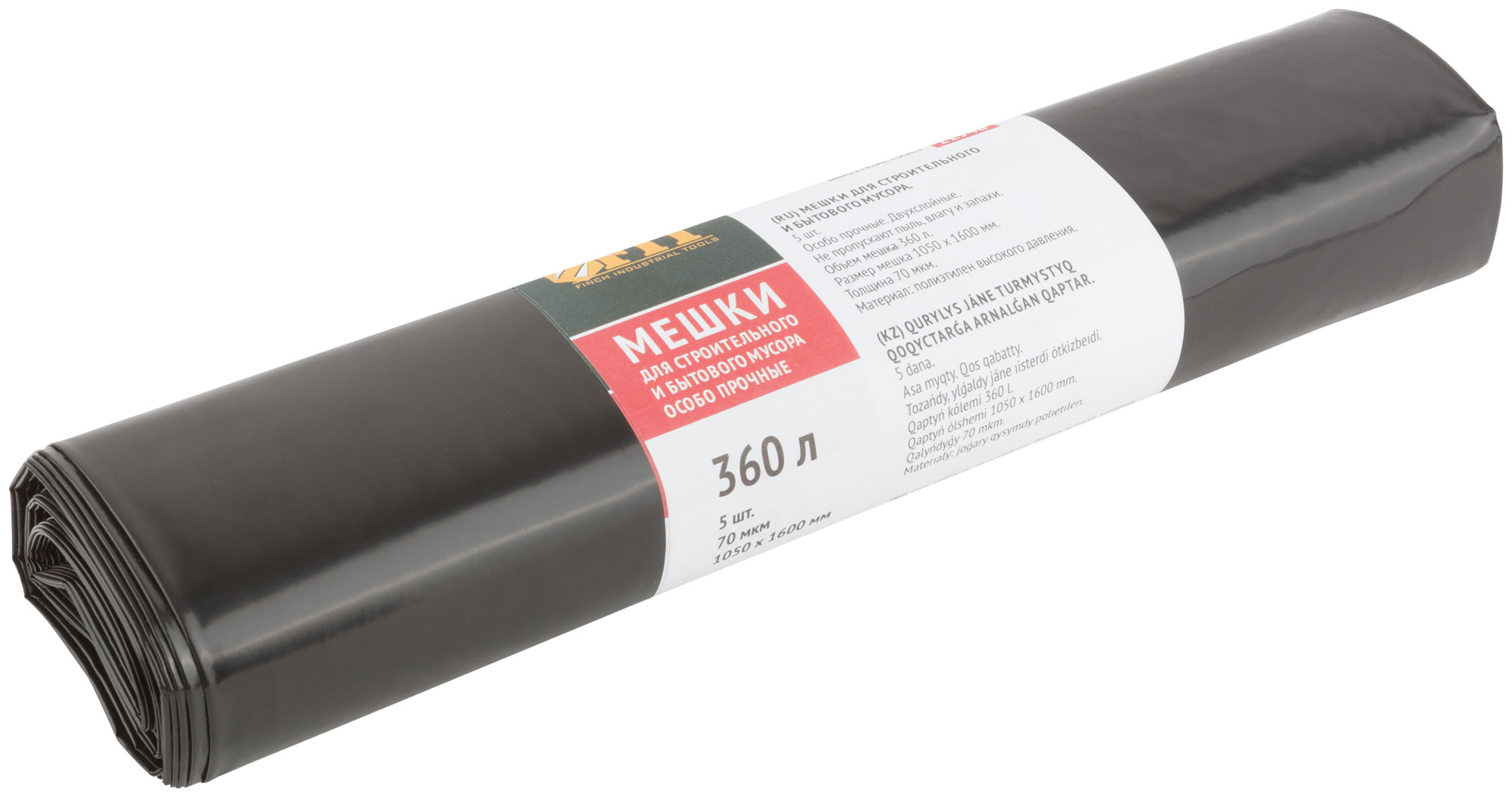 Мешки для строительного мусора, ПВД особопрочные , 360 л, 1050х1600 мм, толщина 70 мкм, 5 шт.