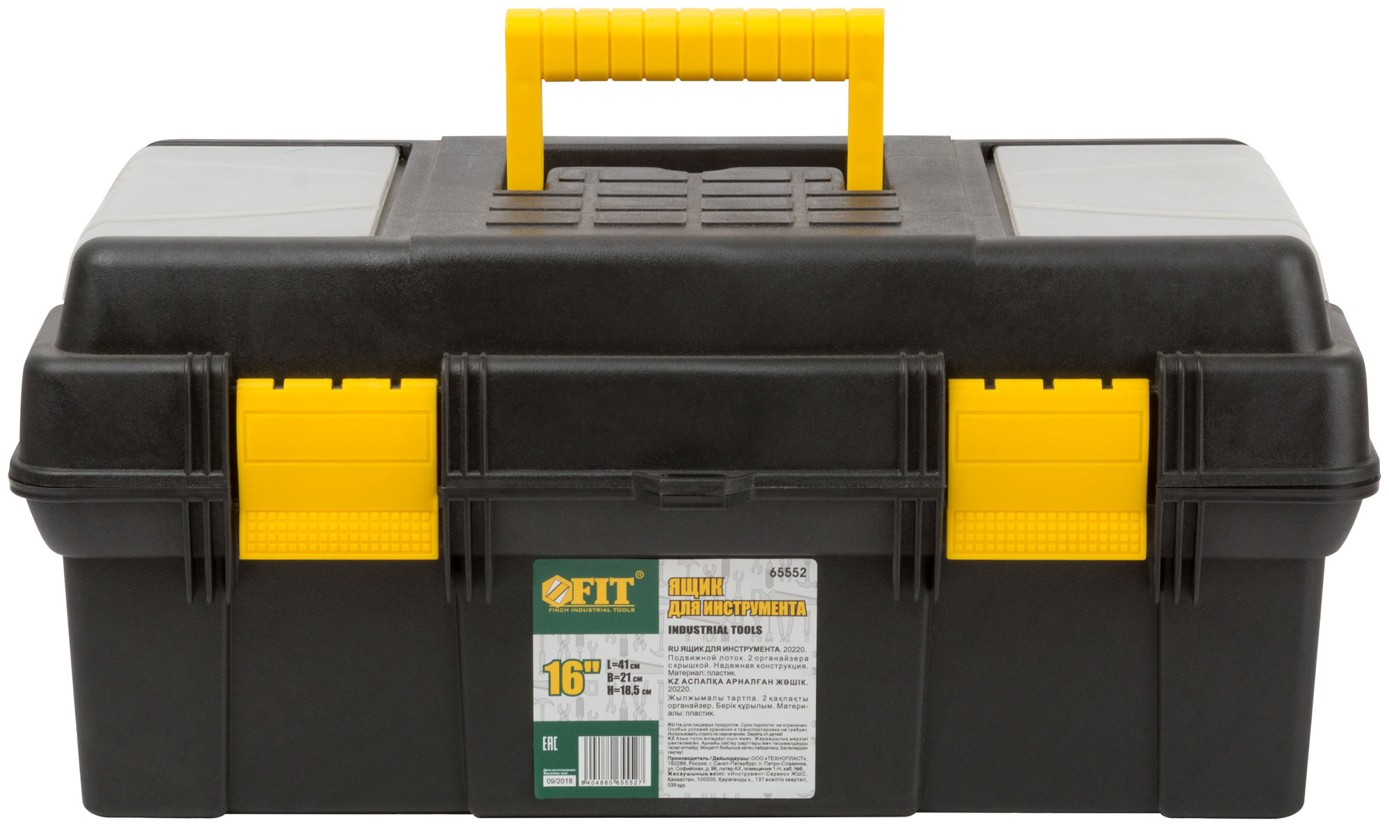 Ящик для инструмента пластиковый 16'' (41x21x18.5 см)