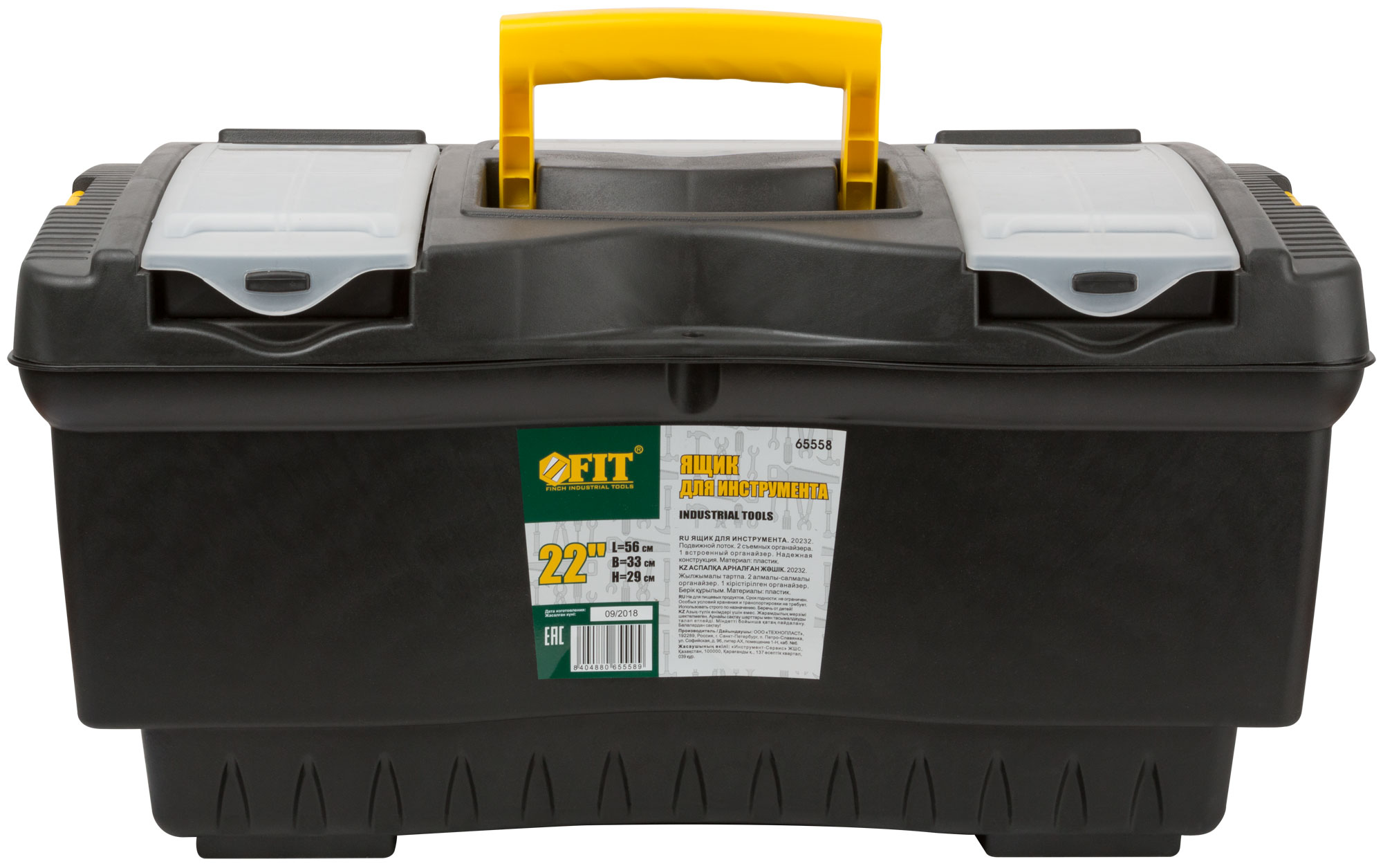 Ящик для инструмента пластиковый 22'' (56x33x29 см)
