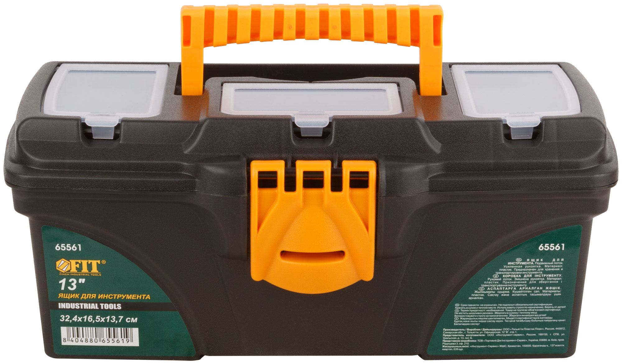 Ящик для инструмента пластиковый 13'' (32.4x16.5x13.7 см)