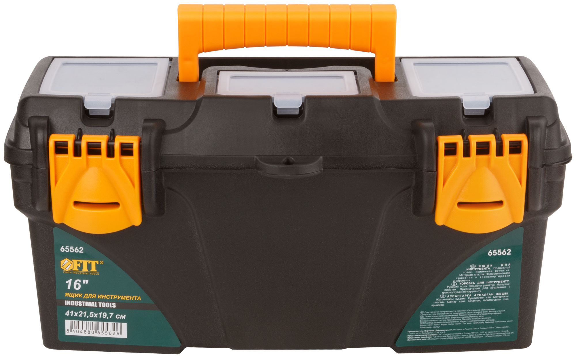 Ящик для инструмента пластиковый 16'' (41x21.5x19.7 см)