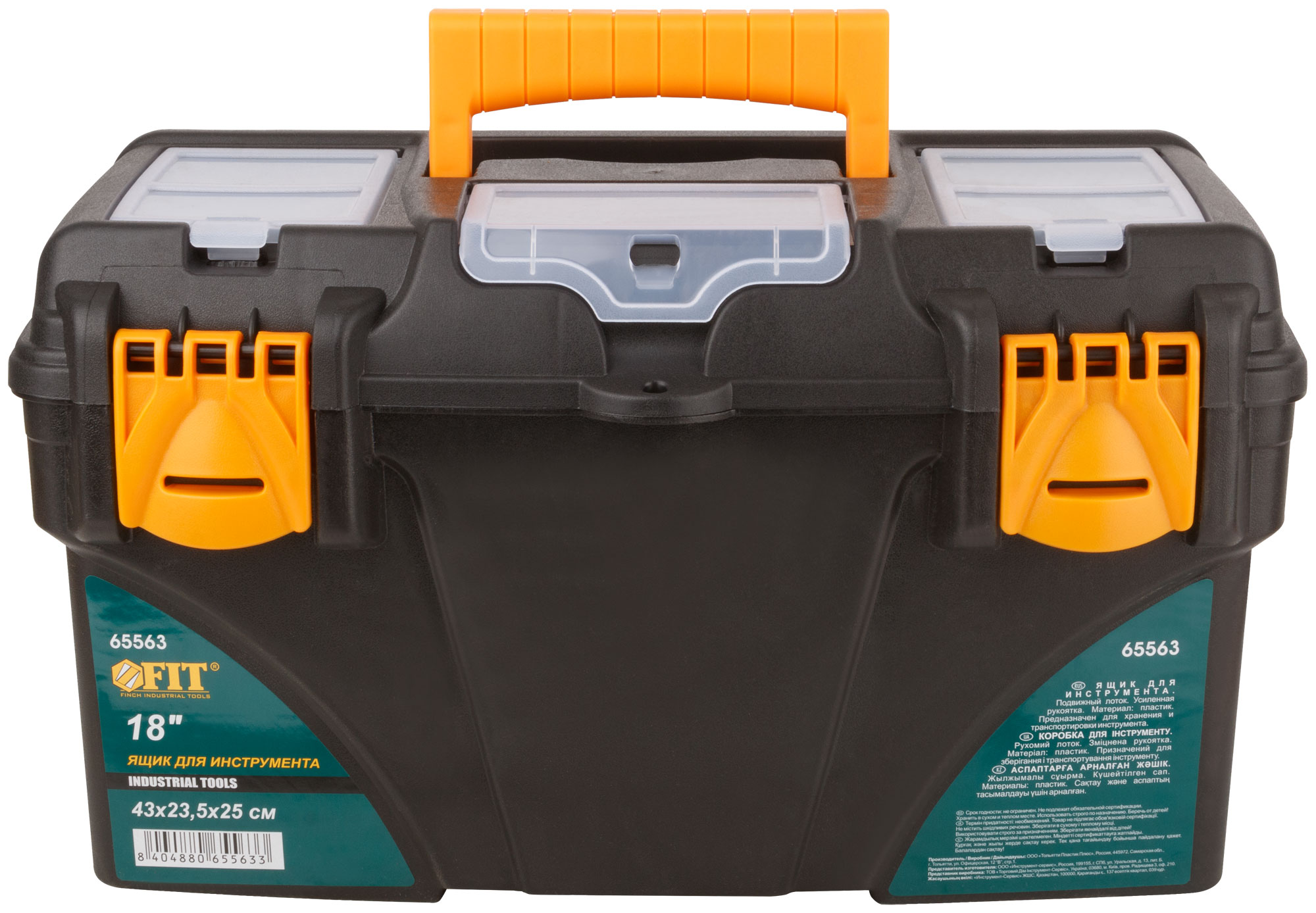 Ящик для инструмента пластиковый 18'' (43x23x25 см)