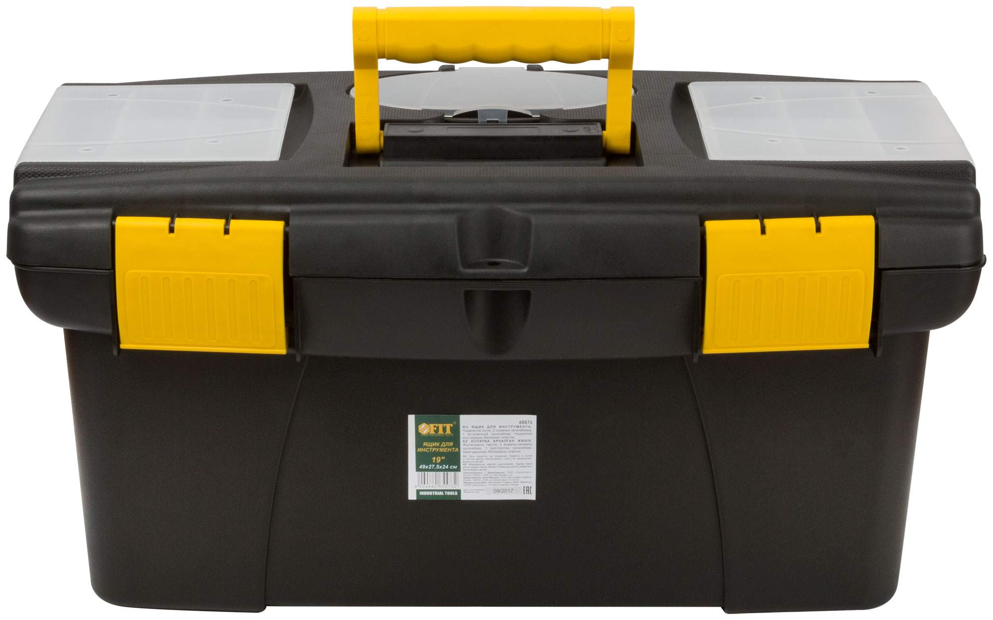 Ящик для инструмента пластиковый 19'' (49x27.5x24 см)