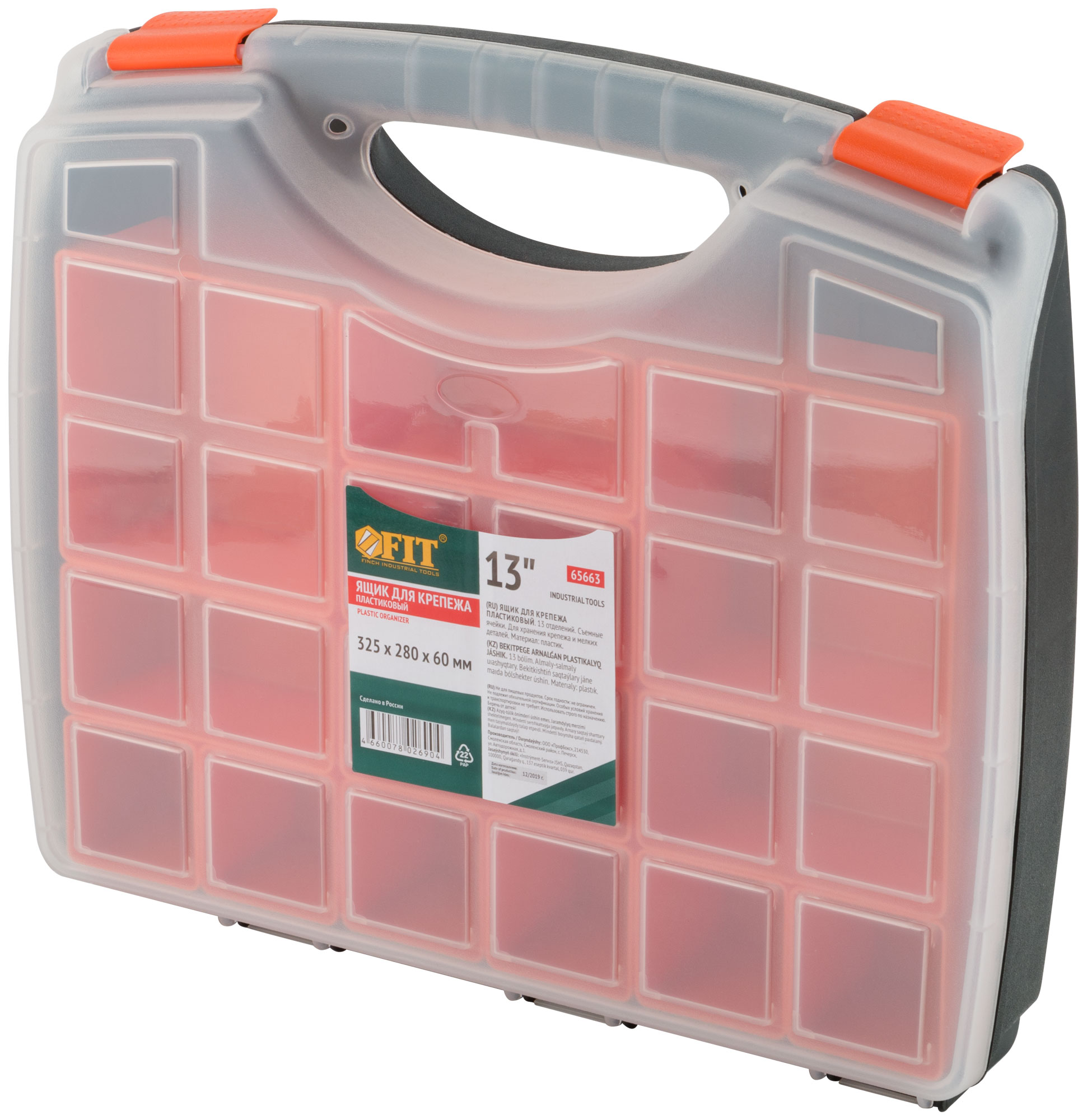 Ящик для крепежа (органайзер), съемные ячейки 13'' (325х280х60 мм)