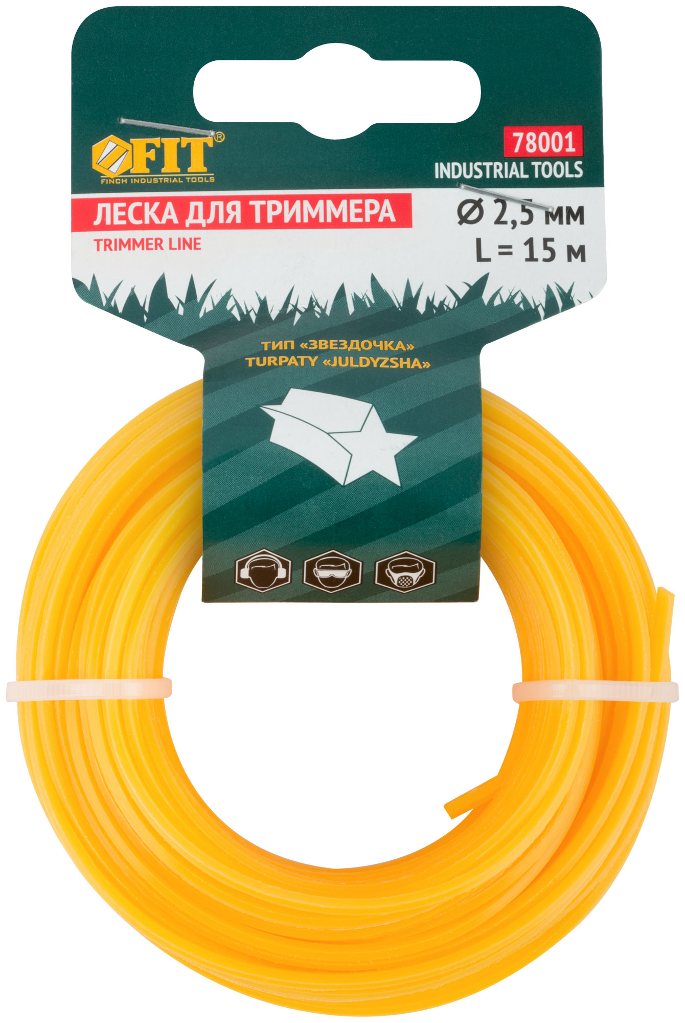 Леска для садовых триммеров ''Звездочка'' 2.5 мм х 15 м