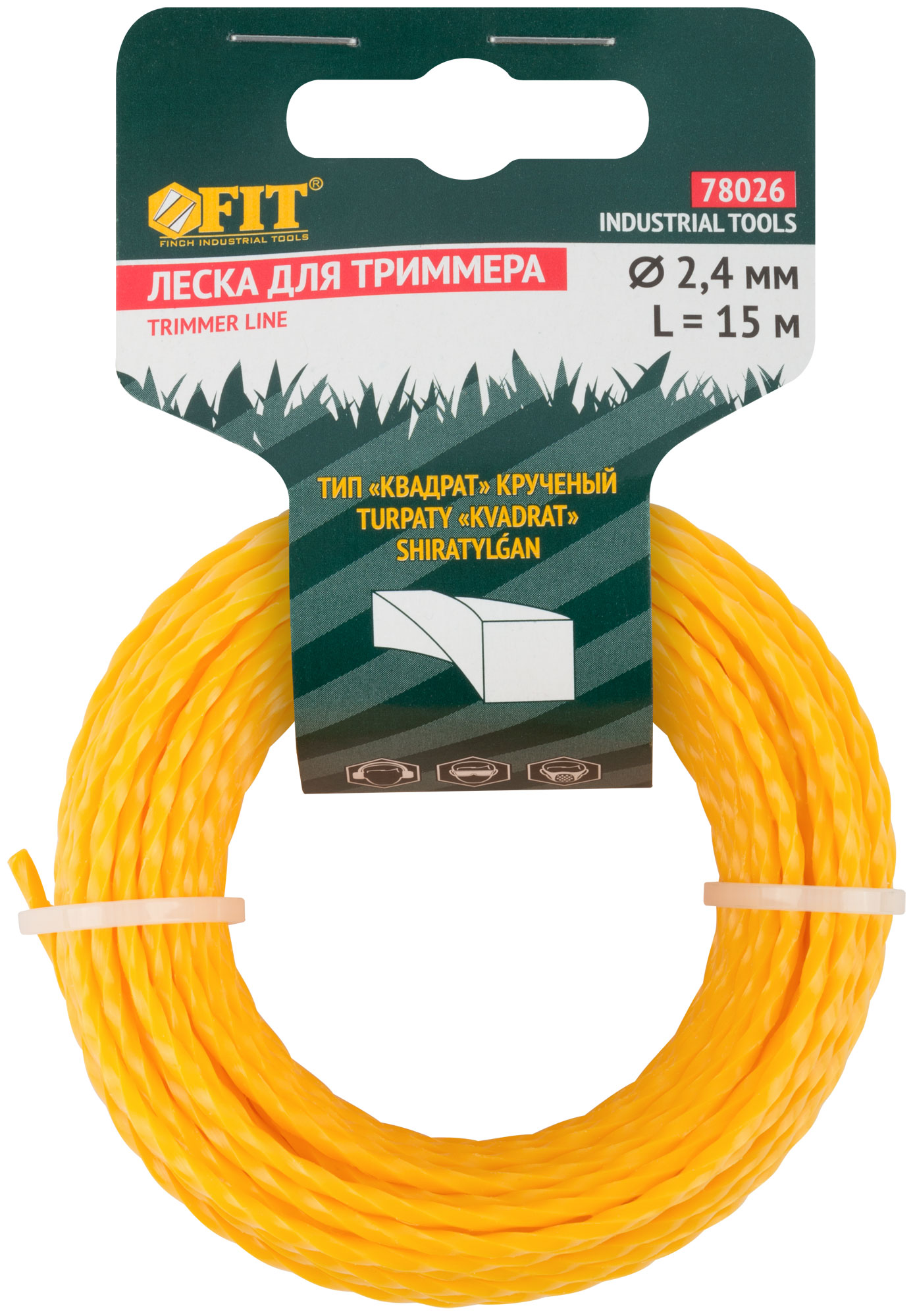 Леска для садовых триммеров крученая ''Квадрат'' 2.4 мм х 15 м