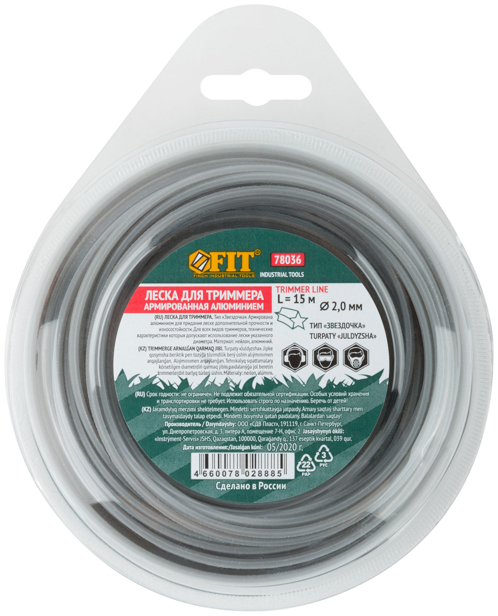 Леска для садовых триммеров армированная алюминием ''Звезда'' 2.0 мм х 15 м