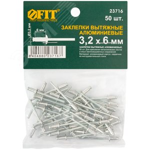 Заклепки мелкая фасовка, 50 шт, 3.2 х 6 мм - фото 3