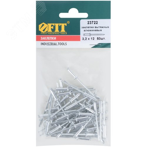 Заклепка вытяжная 3.2х12 алюминиевая (50шт) - фото 3