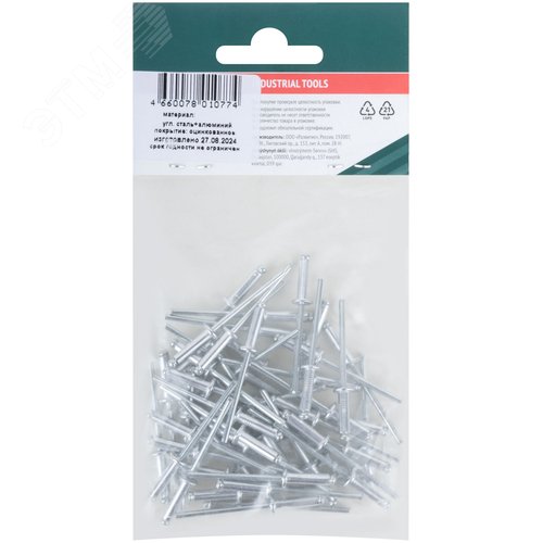 Заклепка вытяжная 3.2х12 алюминиевая (50шт) - фото 4