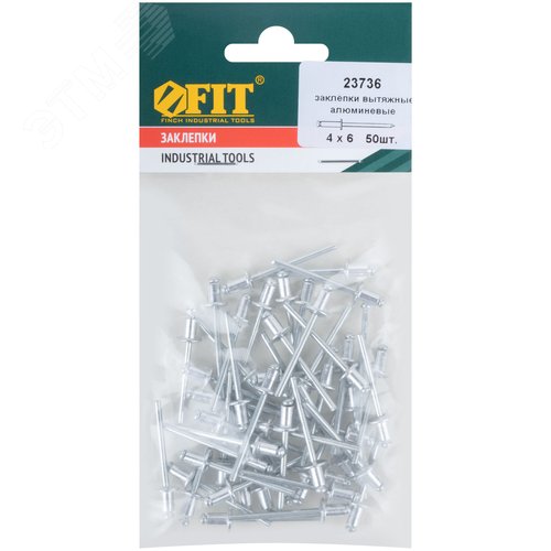 Заклепка вытяжная 4.0х6 алюминиевая (50шт) - фото 3