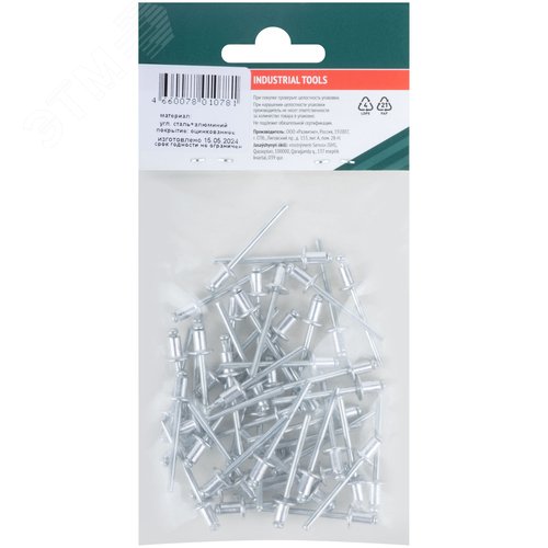 Заклепка вытяжная 4.0х6 алюминиевая (50шт) - фото 4