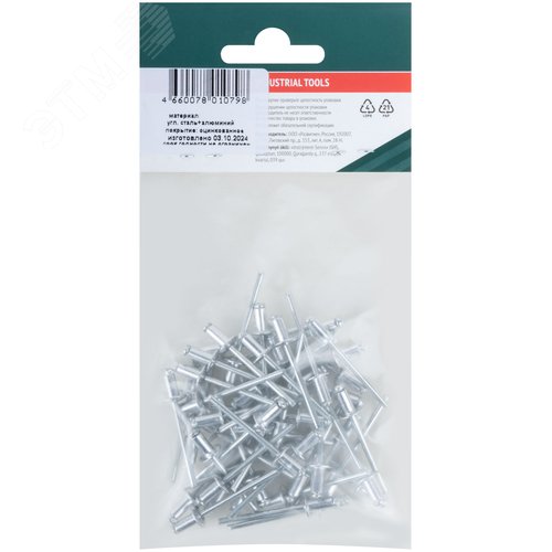 Заклепка вытяжная 4.0х8 алюминиевая (50шт) - фото 4