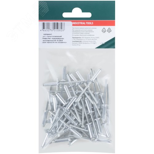 Заклепка вытяжная 4.0х14 алюминиевая (50шт) - фото 4