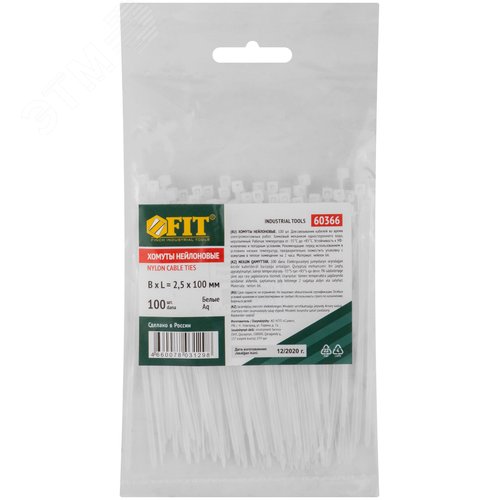 Хомуты нейлоновые для проводов, белые 100 шт.,  2,5х100 мм - фото 3