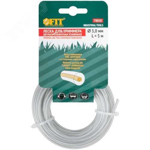 Леска для садовых триммеров армированная, металлический сердечник, Круглая 3,0 мм х 5 м - фото 3