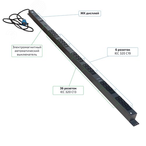 Изображение товара "Cabeus SMART-PDU-16-1P-36C13-6C19-I309-CM Блок распределения питания, вертикальный, 36 розеток IEC 320 C13, 6 розеток IEC 320 C19, 1 фаза, 16А, 1х16А, автомат защиты, 250В, мониторинг/управление, шнур 3м 3х2,5мм с вилкой IEC 60309" (шт)