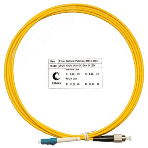 Изображение товара Патч-корд оптический simplex 2м LC-FC 9/125 sm LSZH (шт)