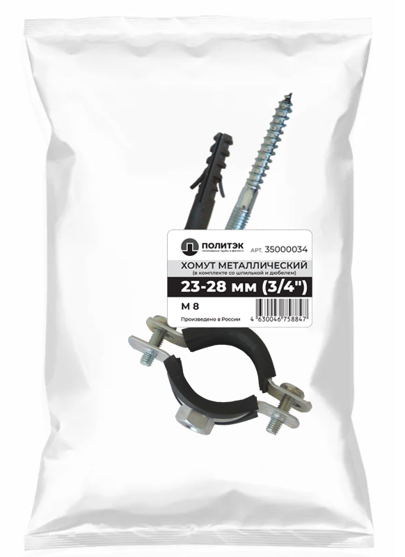 Хомут металлический в комплекте 3/4 (23-28)