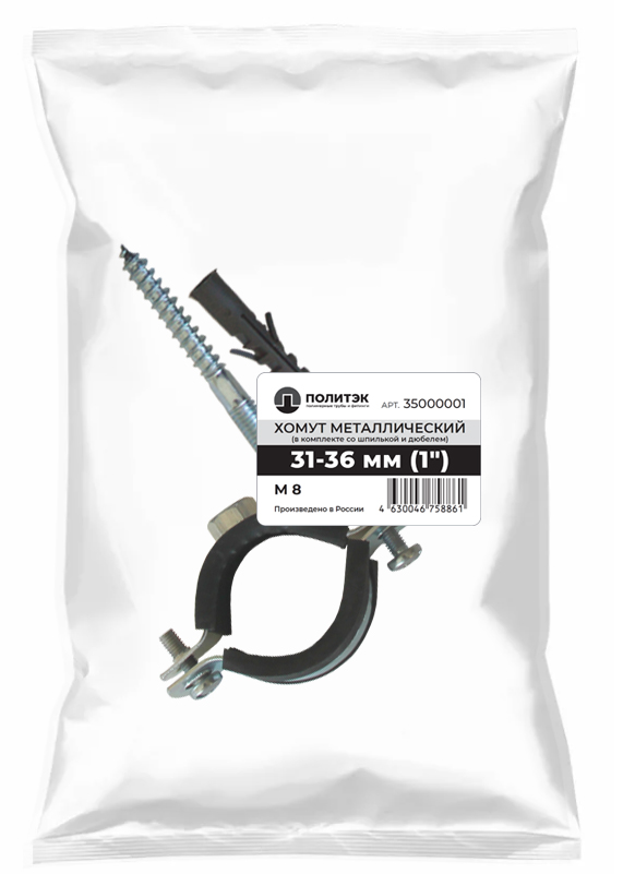 Хомут металлический в комплекте 1 (31-36)
