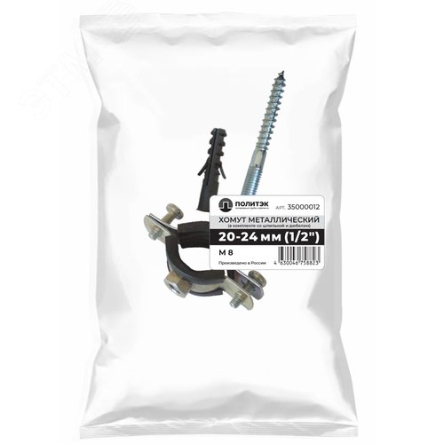 Изображение товара Хомут металлический в комплекте 1/2 (20-24) (шт)
