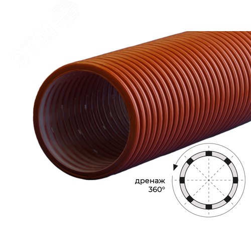 Труба ПЭ гофрированная двухслойная 292/250 SN8 с перфорацией 360гр 8отв - 6м. - фото 2